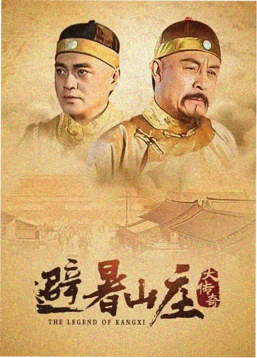 庆余年3 在线观看
