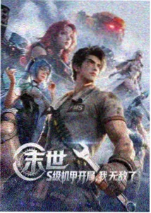黑神话悟空动画版 农民影视